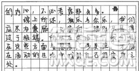 獨樂樂與眾樂樂材料作文 關(guān)于獨樂樂與眾樂樂的作文800字