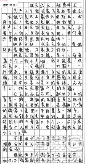 獨樂樂與眾樂樂材料作文 關(guān)于獨樂樂與眾樂樂的作文800字