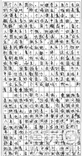 獨樂樂與眾樂樂材料作文 關(guān)于獨樂樂與眾樂樂的作文800字