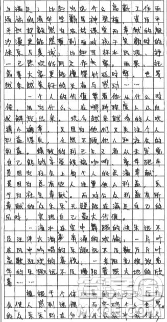 獨樂樂與眾樂樂材料作文 關(guān)于獨樂樂與眾樂樂的作文800字