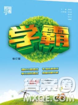 2019年秋新版經(jīng)綸學典學霸五年級數(shù)學上冊江蘇版參考答案