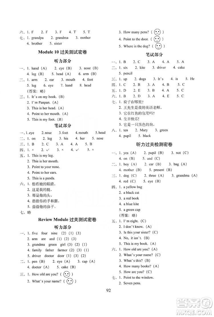 68所名校圖書2019秋期末沖刺100分完全試卷三年級英語上冊外研版答案