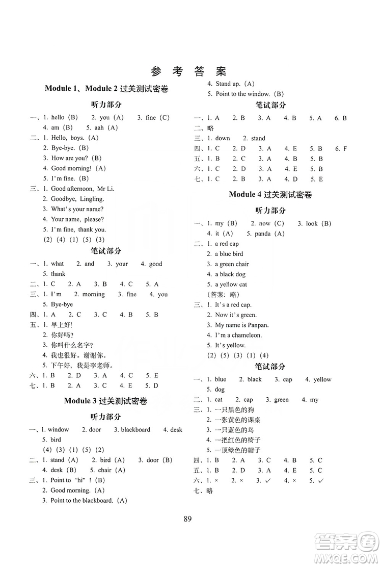 68所名校圖書2019秋期末沖刺100分完全試卷三年級英語上冊外研版答案