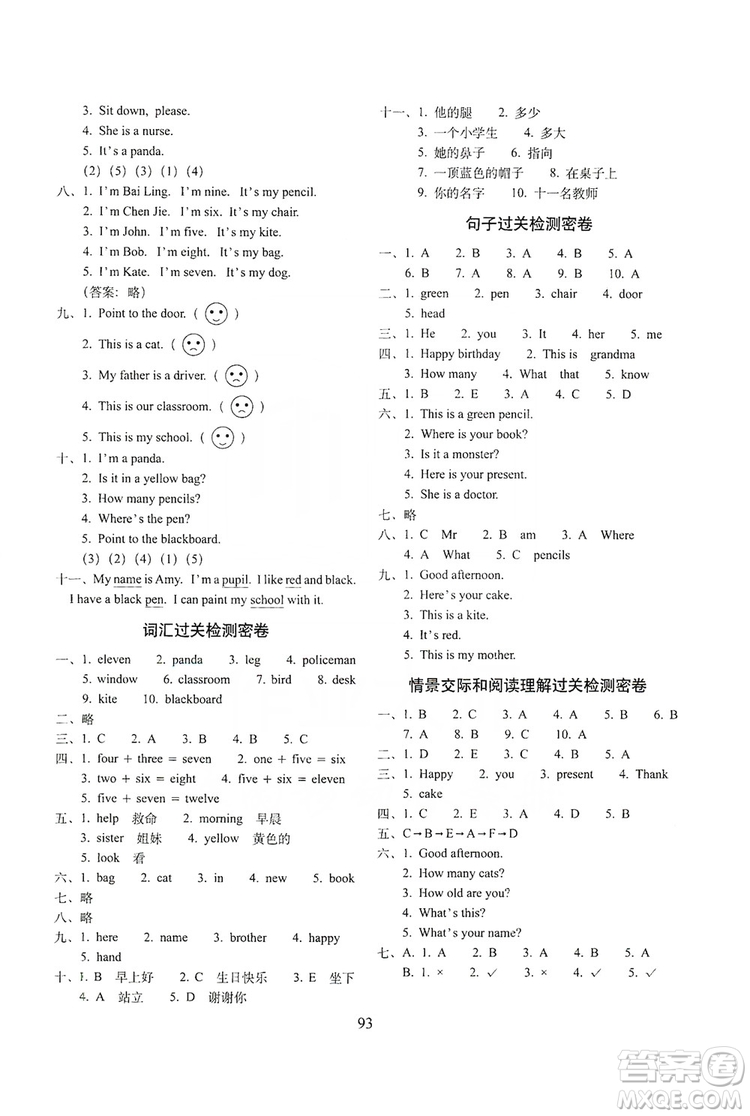 68所名校圖書2019秋期末沖刺100分完全試卷三年級英語上冊外研版答案