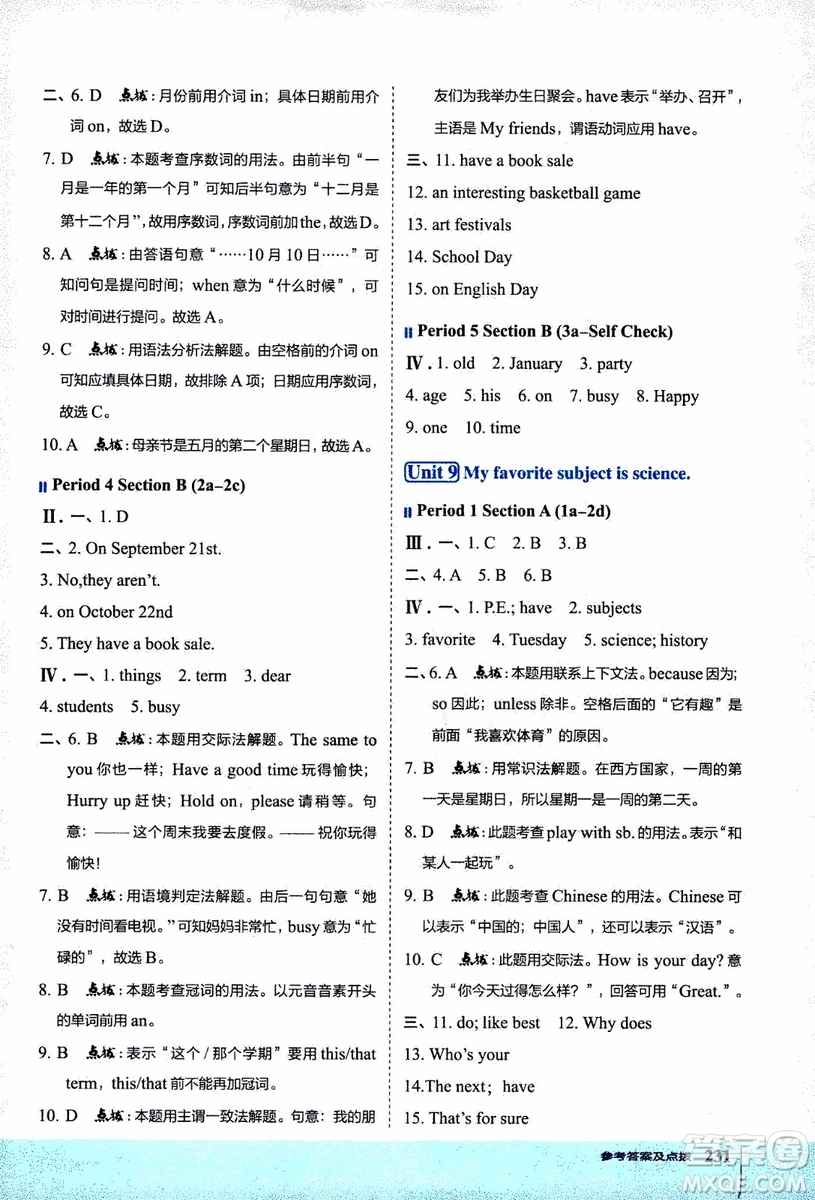 2019年榮德基特高級教師點(diǎn)撥英語七年級上R版人教版參考答案