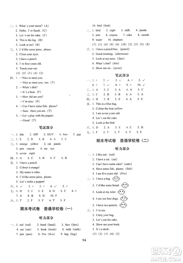 68所名校圖書2019秋期末沖刺100分完全試卷三年級(jí)英語上冊(cè)人教PEP版答案