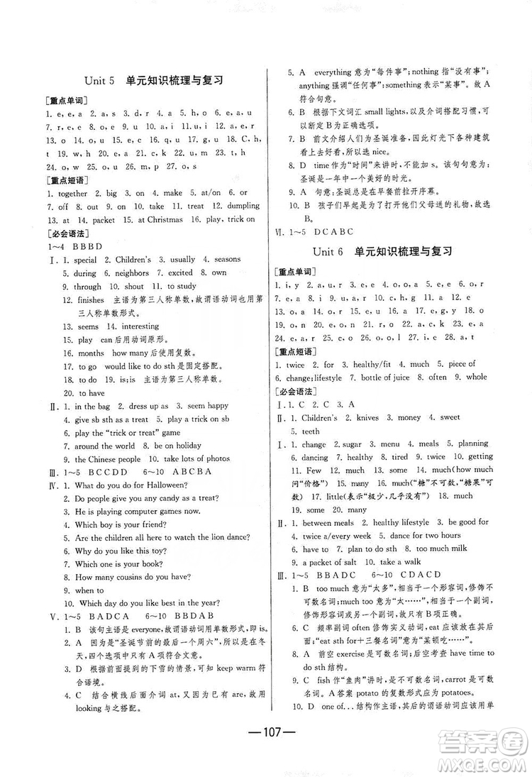 春雨教育2019期末闖關(guān)沖刺100分英語(yǔ)七年級(jí)上冊(cè)YL譯林版答案