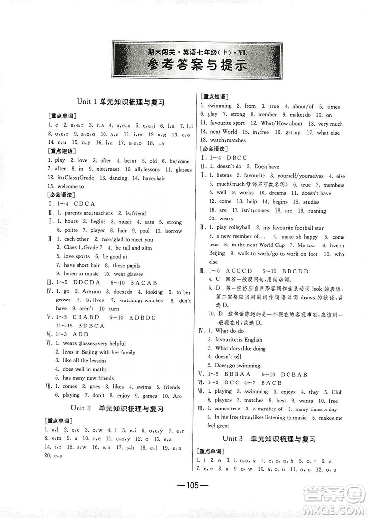 春雨教育2019期末闖關(guān)沖刺100分英語(yǔ)七年級(jí)上冊(cè)YL譯林版答案