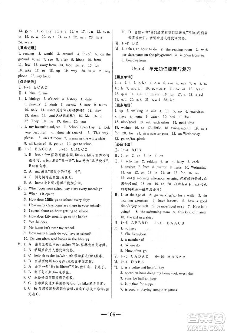 春雨教育2019期末闖關(guān)沖刺100分英語(yǔ)七年級(jí)上冊(cè)YL譯林版答案