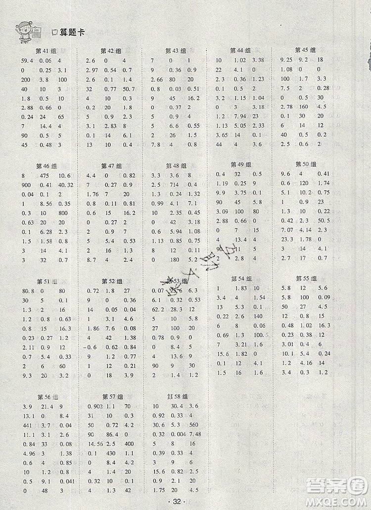 狀元天天練同步練習(xí)五年級數(shù)學(xué)上冊人教版2019年秋新版參考答案