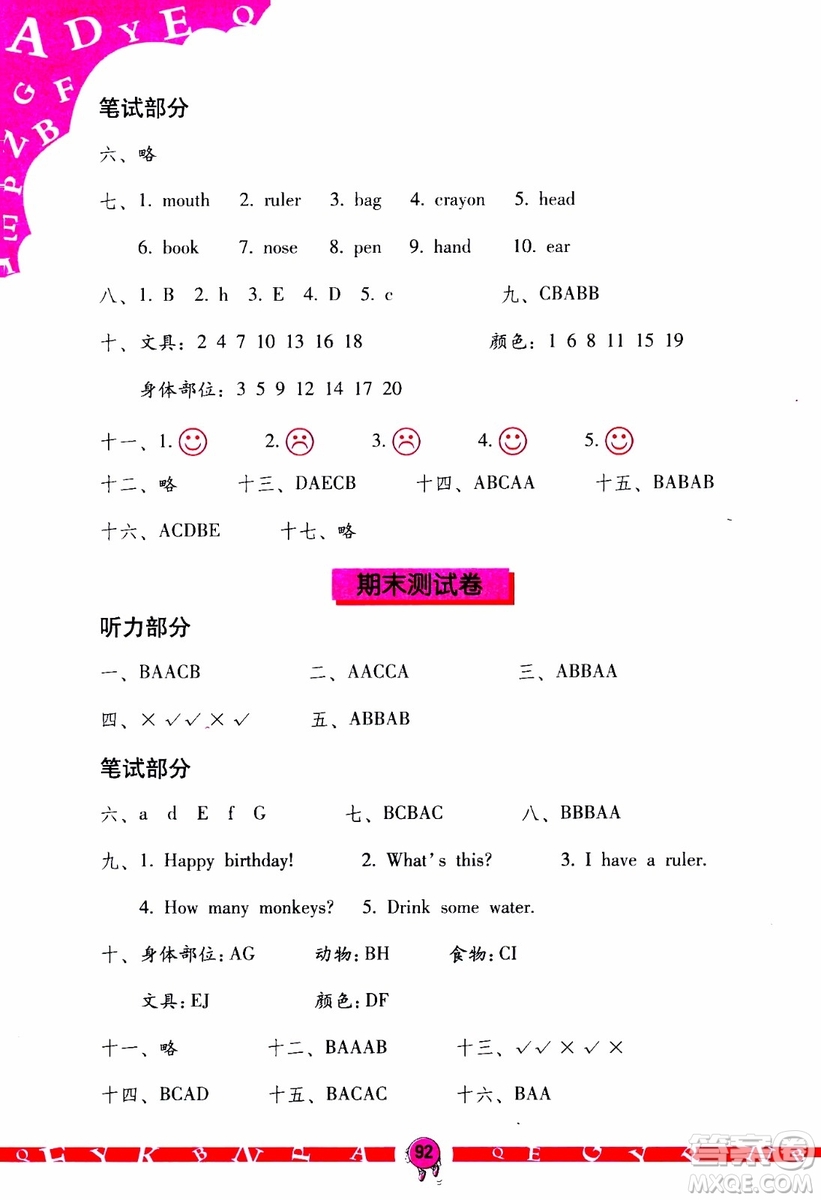 2019年英語學(xué)習(xí)與鞏固三年級(jí)上冊(cè)人教版參考答案