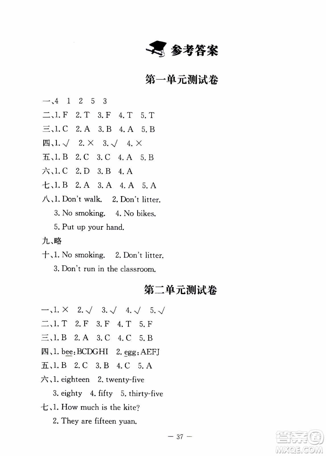 2019年英語學(xué)習(xí)與鞏固三年級(jí)上冊(cè)人教版參考答案