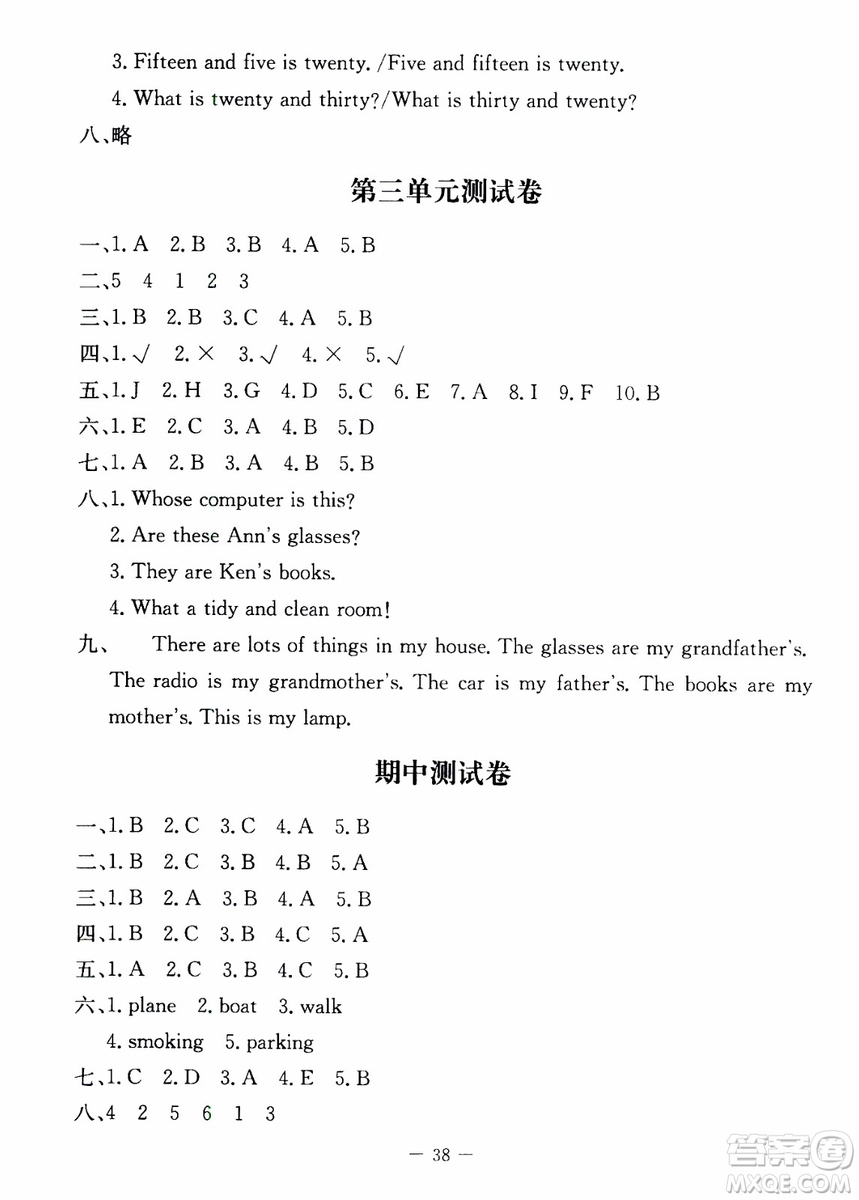 2019年英語學(xué)習(xí)與鞏固三年級(jí)上冊(cè)人教版參考答案