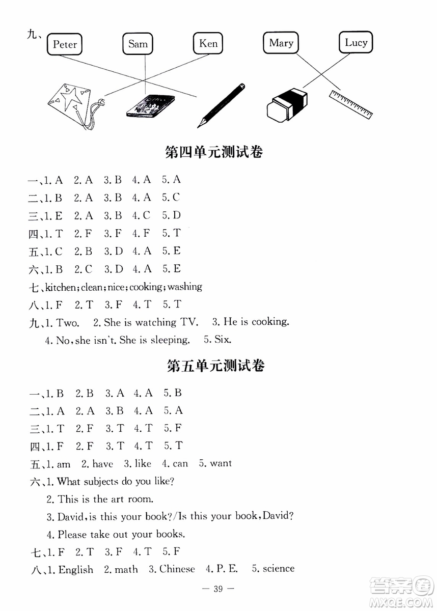 2019年英語學(xué)習(xí)與鞏固三年級(jí)上冊(cè)人教版參考答案