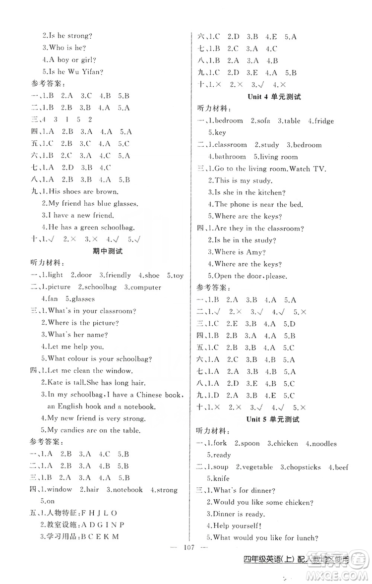 2019第1課堂黃岡100分闖關(guān)四年級(jí)英語(yǔ)上冊(cè)人教版答案