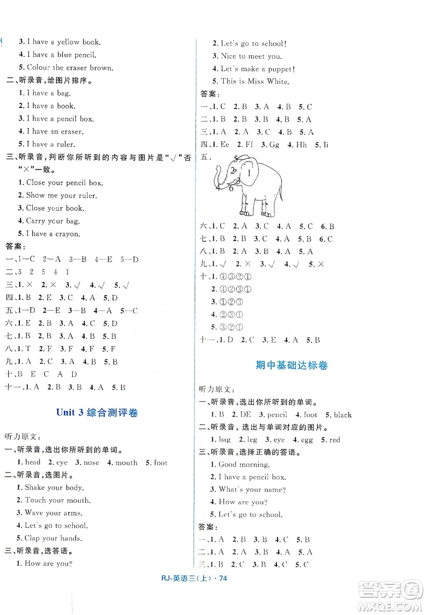 贏在起跑線2019天天100分小學優(yōu)化測試卷英語三年級上冊RJ人教版答案