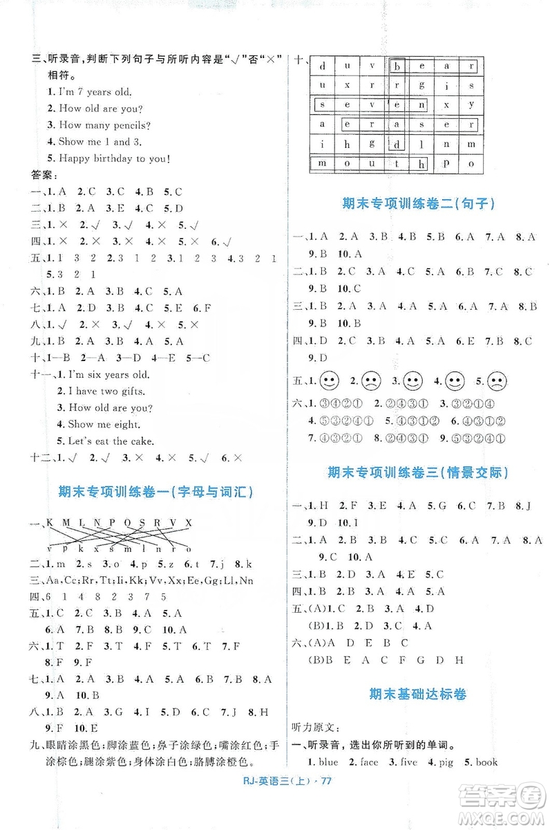 贏在起跑線2019天天100分小學優(yōu)化測試卷英語三年級上冊RJ人教版答案