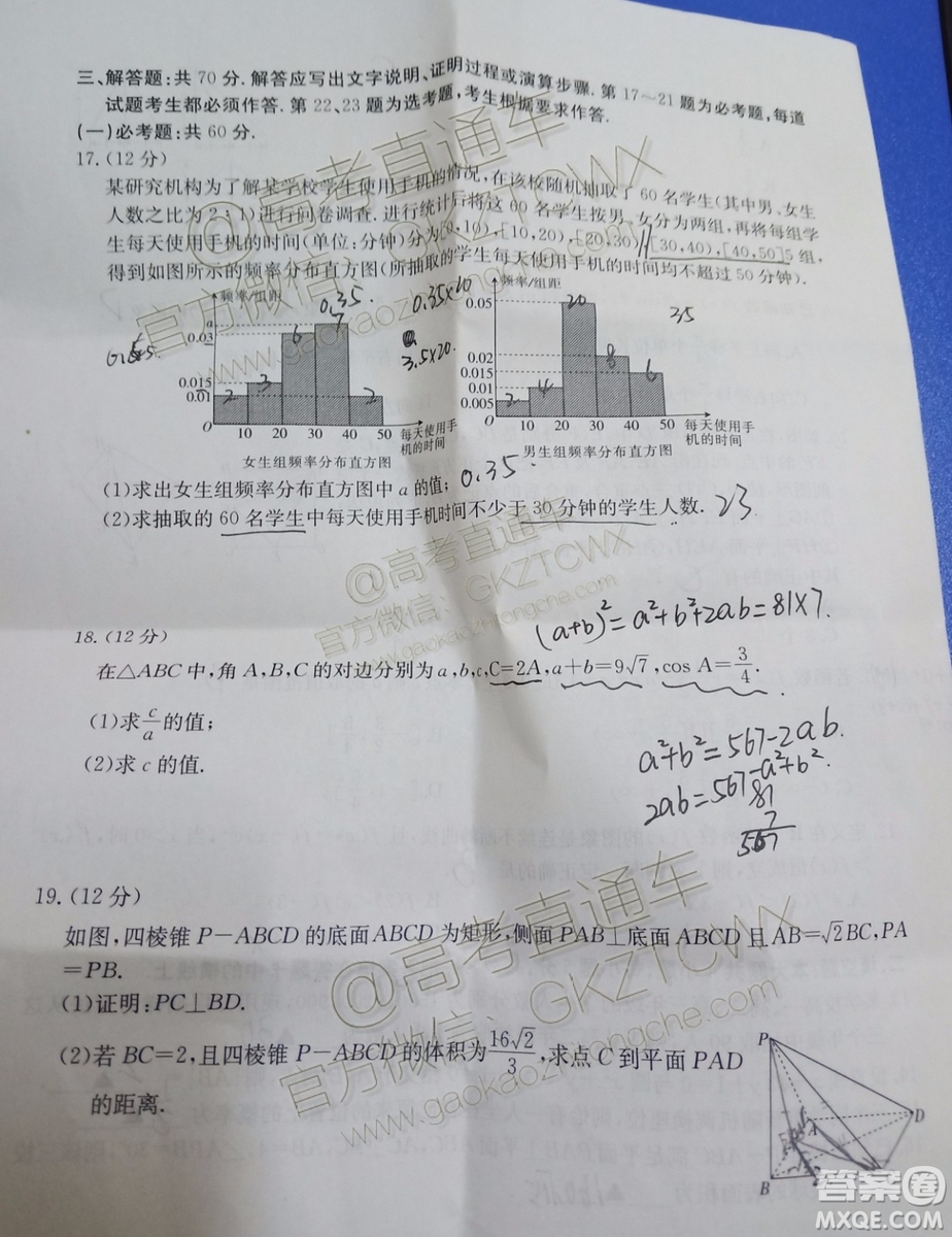 2020屆貴州金太陽高三10月聯(lián)考文科數(shù)學(xué)試題及參考答案