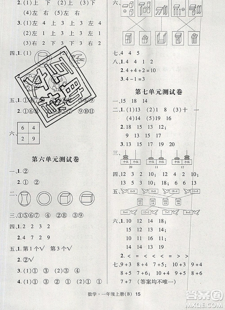 狀元天天練同步練習(xí)一年級數(shù)學(xué)上冊北師大版2019年秋參考答案