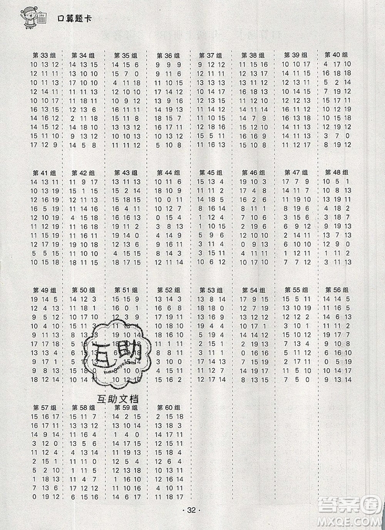 狀元天天練同步練習(xí)一年級數(shù)學(xué)上冊北師大版2019年秋參考答案