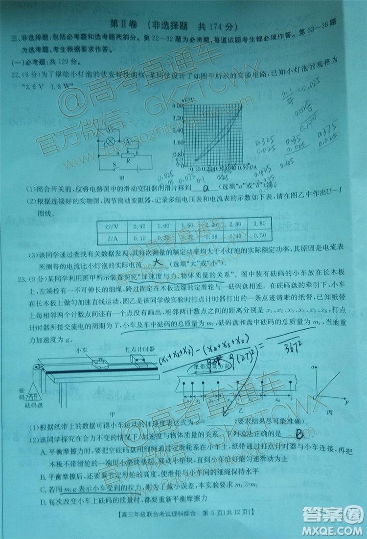 2020屆貴州金太陽高三10月聯(lián)考理科綜合試題及參考答案