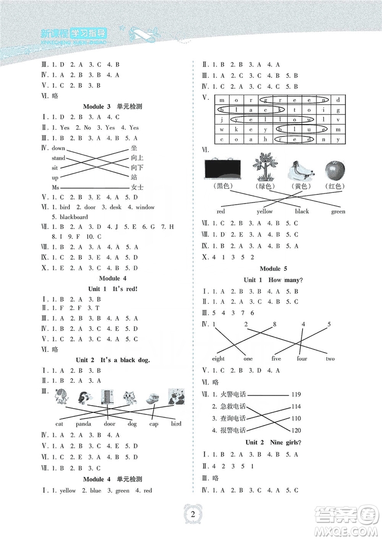 海南出版社2019課時練新課程學(xué)習(xí)指導(dǎo)三年級上冊英語外研版答案