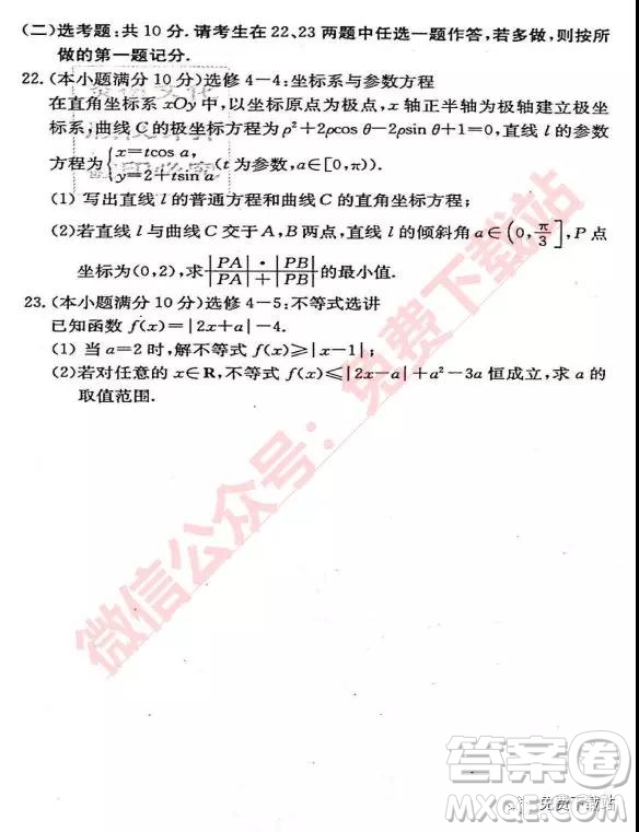 炎德英才大聯(lián)考長沙市一中2020屆高三月考試卷三理科數(shù)學(xué)試題及參考答案