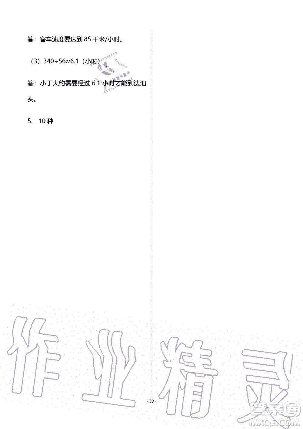 海天出版社2019秋知識與能力訓(xùn)練數(shù)學(xué)四年級上冊北師大版B版參考答案