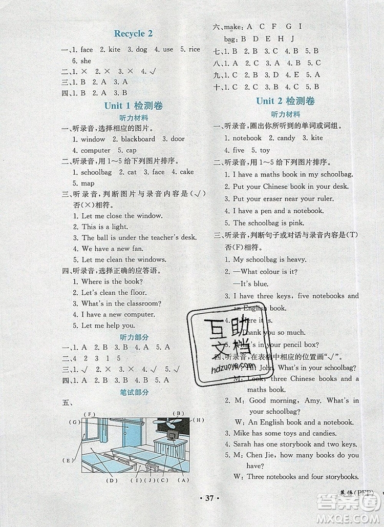 2019年勝券在握同步解析與測評四年級英語上冊人教版重慶專版答案