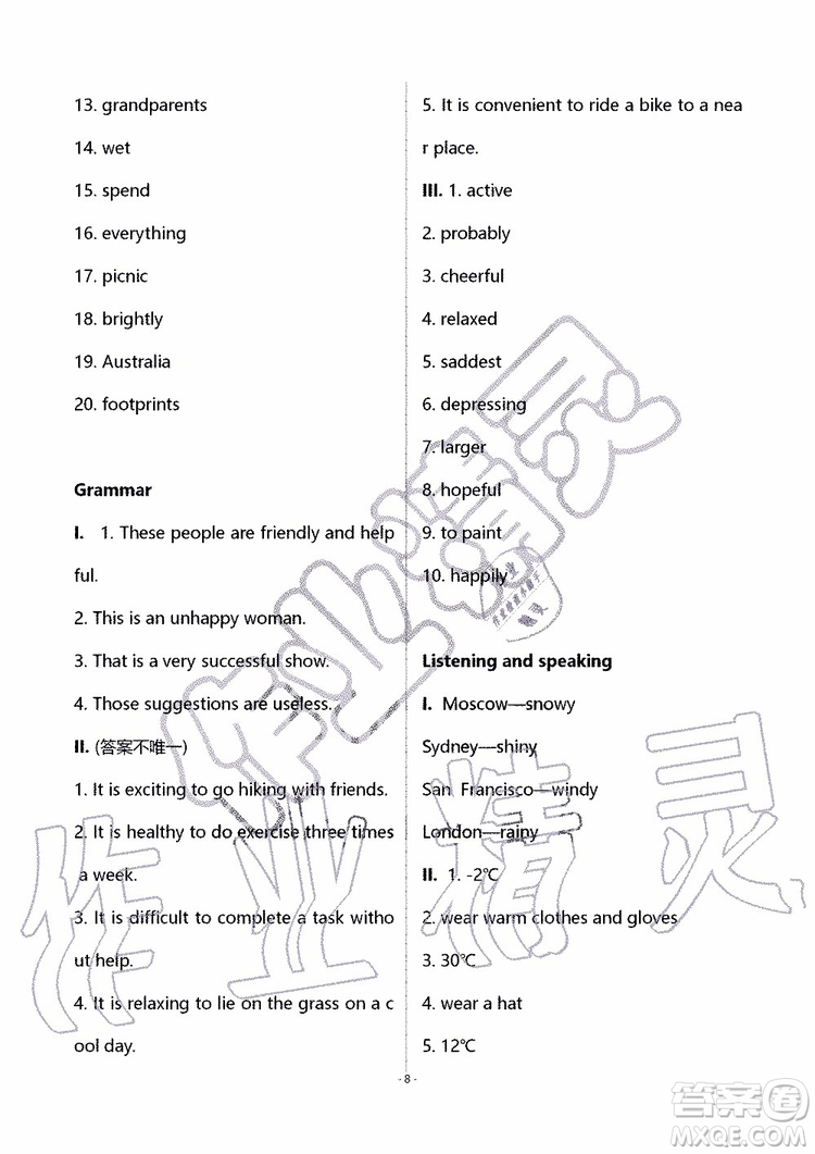 2019秋知識與能力訓(xùn)練英語自主學(xué)習(xí)手冊七年級上冊提高版上教版參考答案