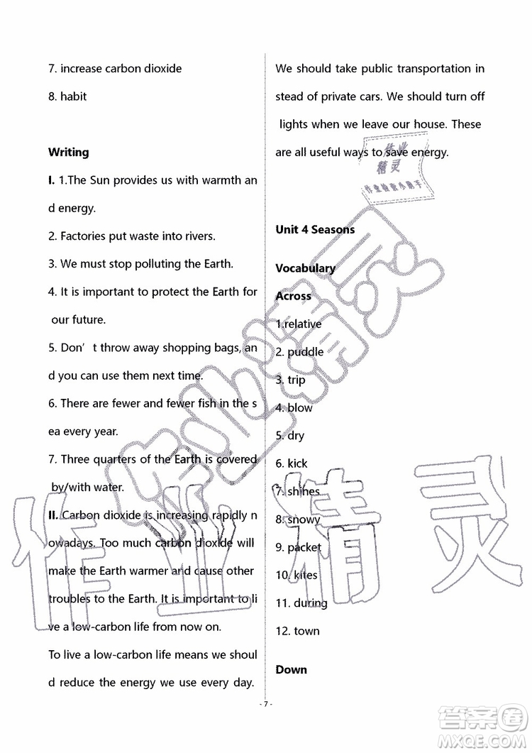 2019秋知識與能力訓(xùn)練英語自主學(xué)習(xí)手冊七年級上冊提高版上教版參考答案