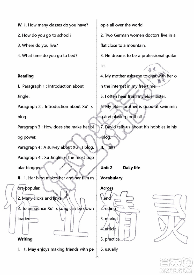 2019秋知識與能力訓(xùn)練英語自主學(xué)習(xí)手冊七年級上冊提高版上教版參考答案