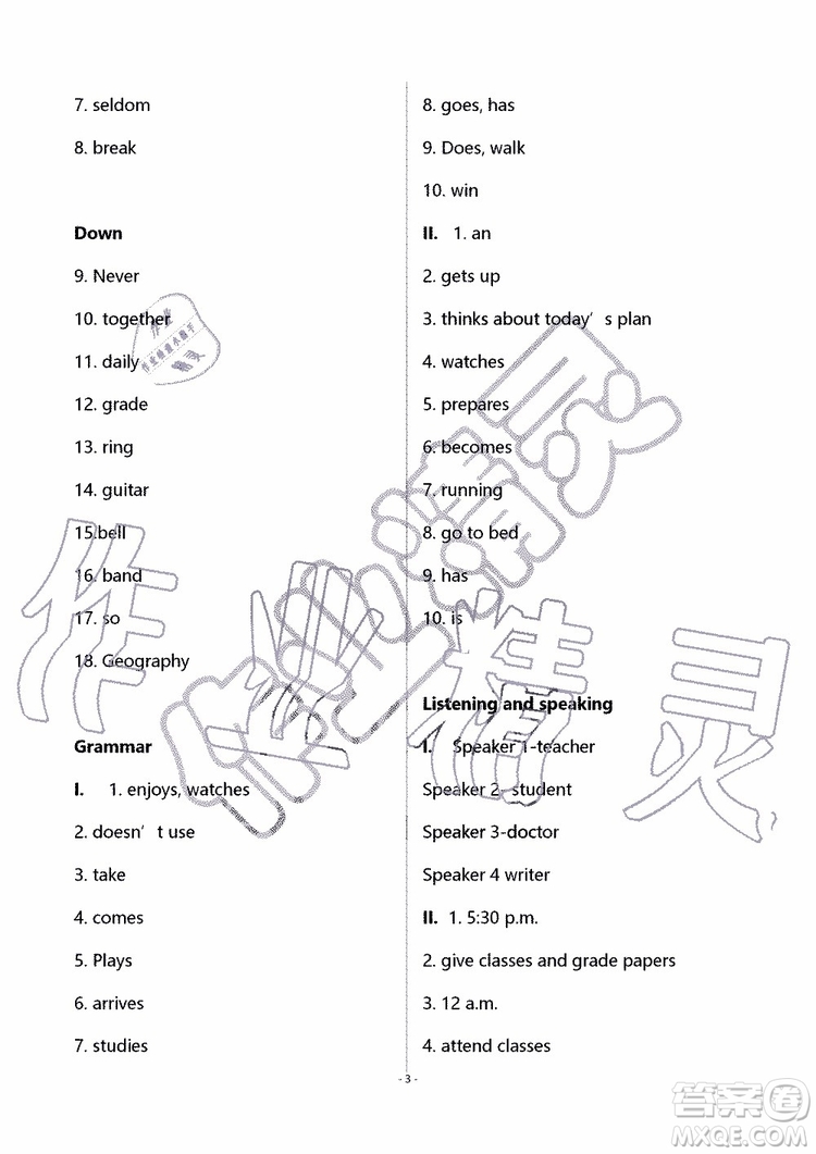 2019秋知識與能力訓(xùn)練英語自主學(xué)習(xí)手冊七年級上冊提高版上教版參考答案