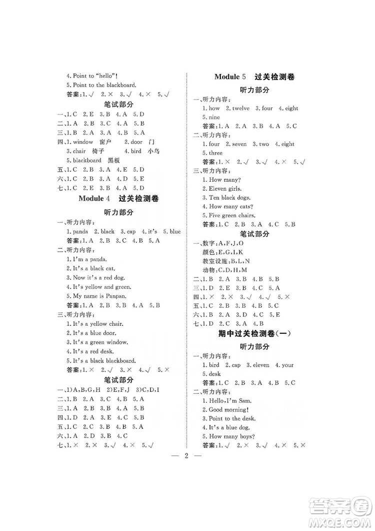 海南出版社2019新課程學(xué)習(xí)指導(dǎo)測(cè)試卷三年級(jí)英語(yǔ)上冊(cè)外研版答案