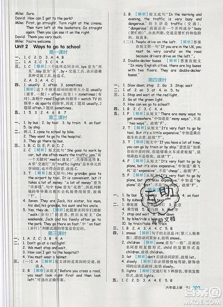 2019年秋新版全品作業(yè)本六年級(jí)英語(yǔ)上冊(cè)人教PEP版答案