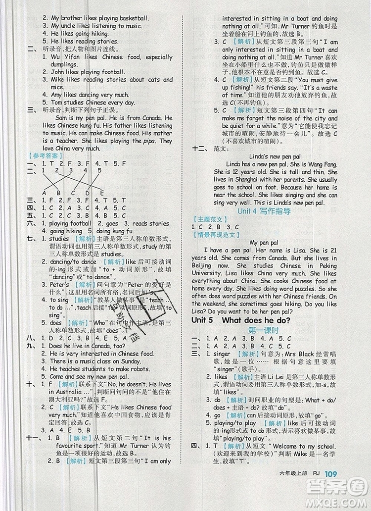 2019年秋新版全品作業(yè)本六年級(jí)英語(yǔ)上冊(cè)人教PEP版答案