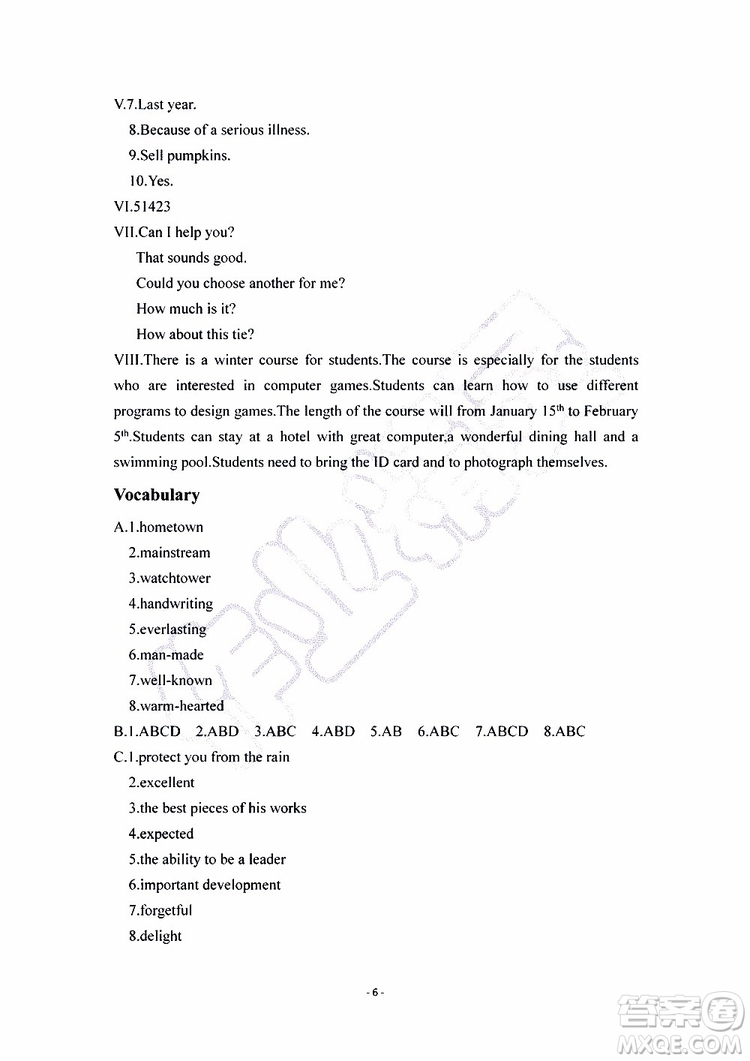 2019秋知識與能力訓(xùn)練英語自主學(xué)習(xí)手冊八年級上冊提高版上教版參考答案