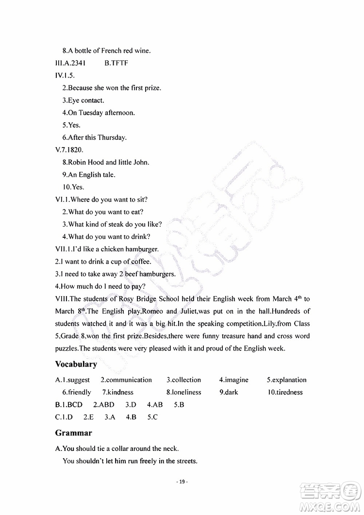 2019秋知識與能力訓(xùn)練英語自主學(xué)習(xí)手冊八年級上冊提高版上教版參考答案