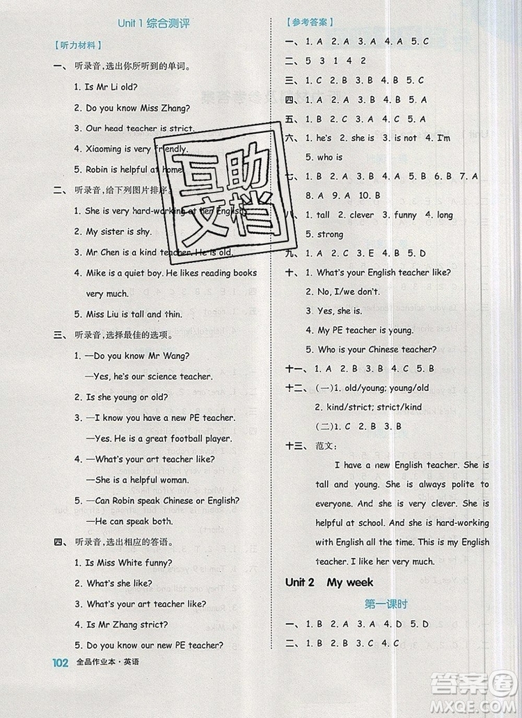 2019年秋新版全品作業(yè)本五年級英語上冊人教PEP版答案