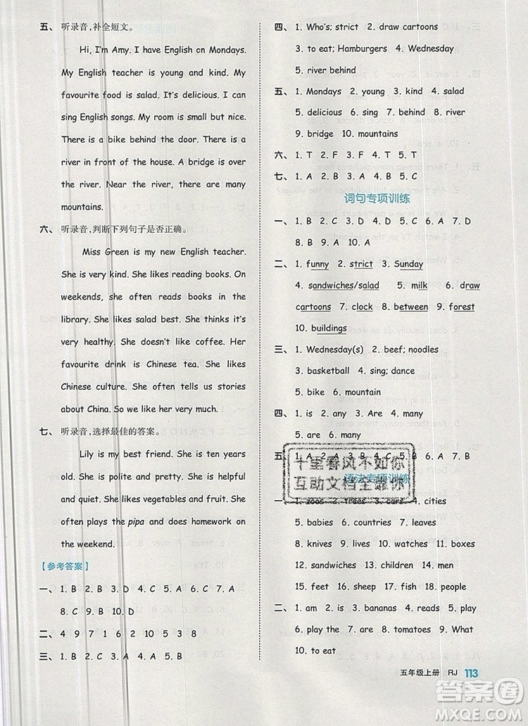 2019年秋新版全品作業(yè)本五年級英語上冊人教PEP版答案