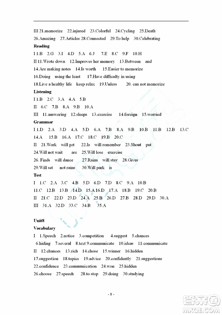 2019秋知識與能力訓(xùn)練英語自主學(xué)習(xí)手冊八年級上冊基礎(chǔ)版上教版參考答案