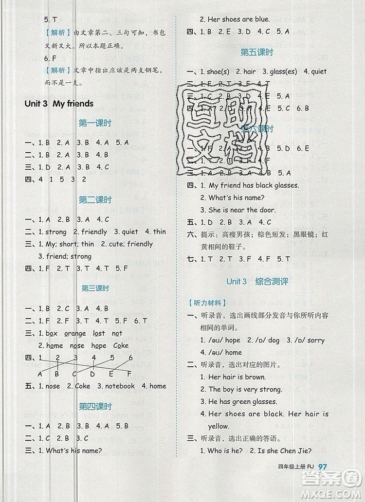 2019年秋新版全品作業(yè)本四年級(jí)英語(yǔ)上冊(cè)人教PEP版答案