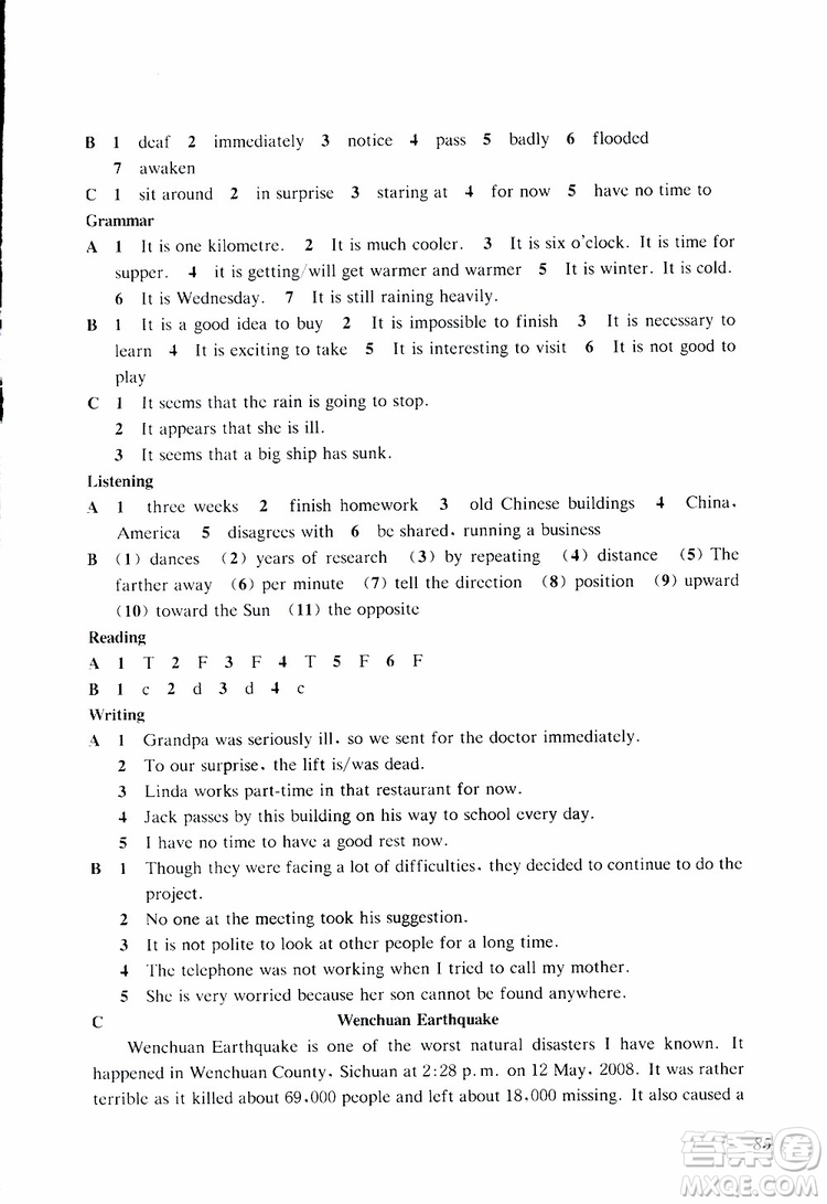 2019秋知識與能力訓練英語評價手冊九年級B上教版參考答案