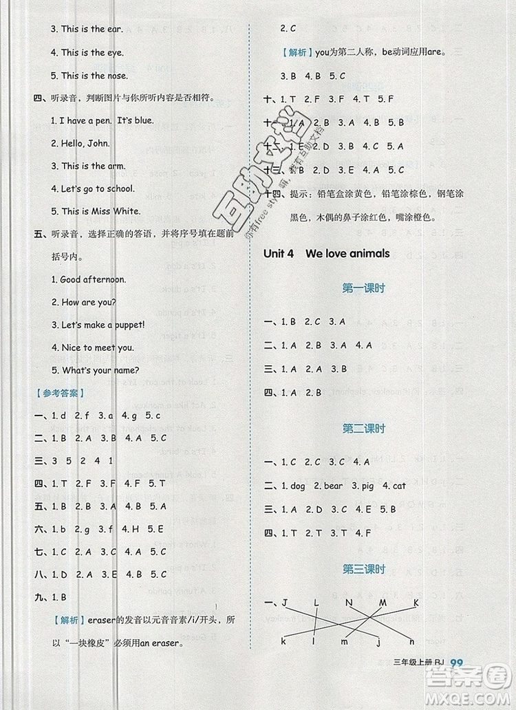 全品作業(yè)本三年級英語上冊人教PEP版2019參考答案