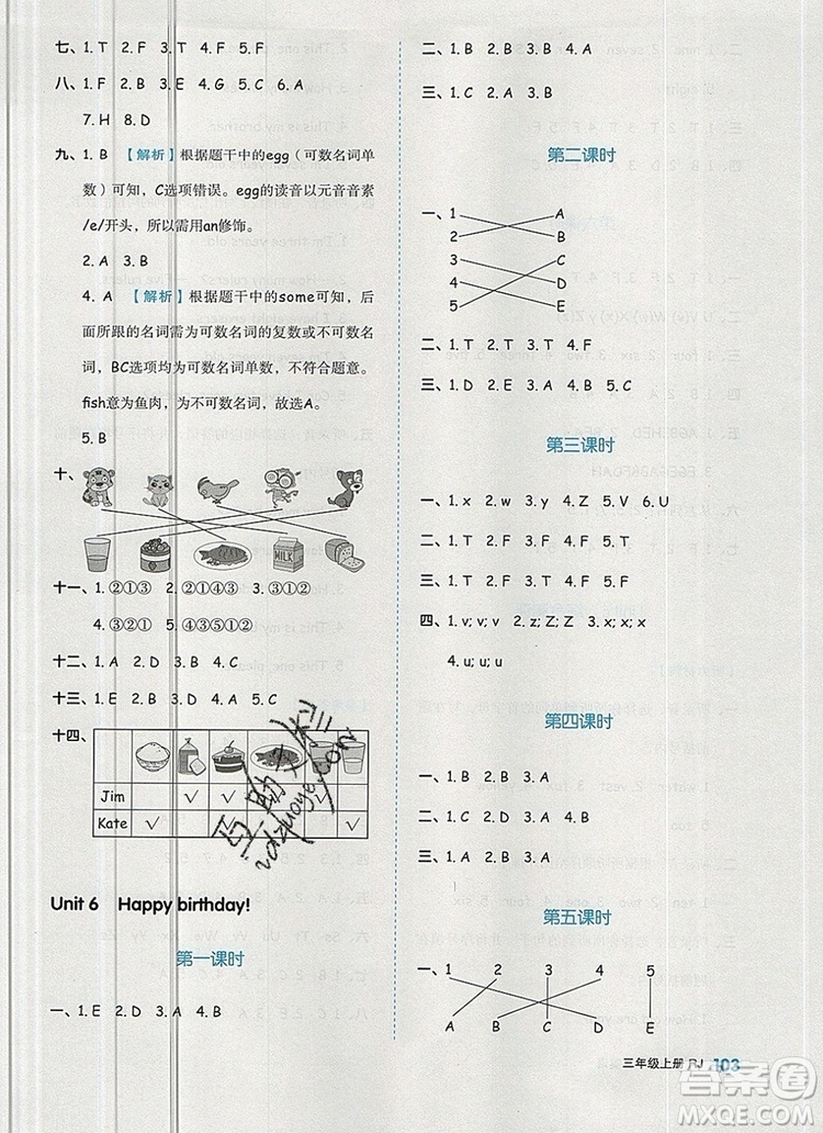 全品作業(yè)本三年級英語上冊人教PEP版2019參考答案