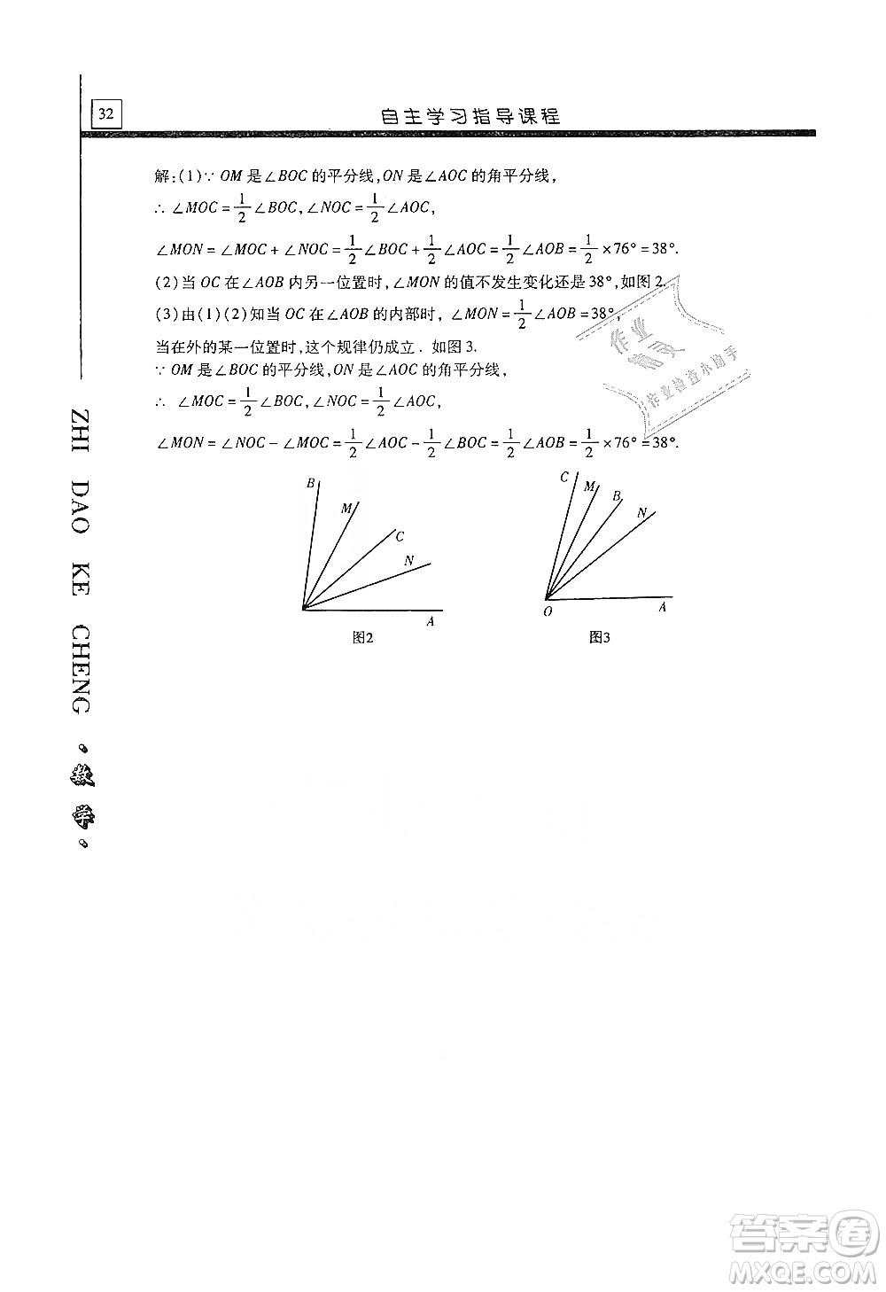 明天出版社2019自主學(xué)習(xí)指導(dǎo)課程七年級數(shù)學(xué)上冊人教版答案