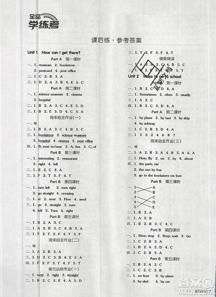 全品學練考六年級英語上冊人教版三起2019秋新版答案