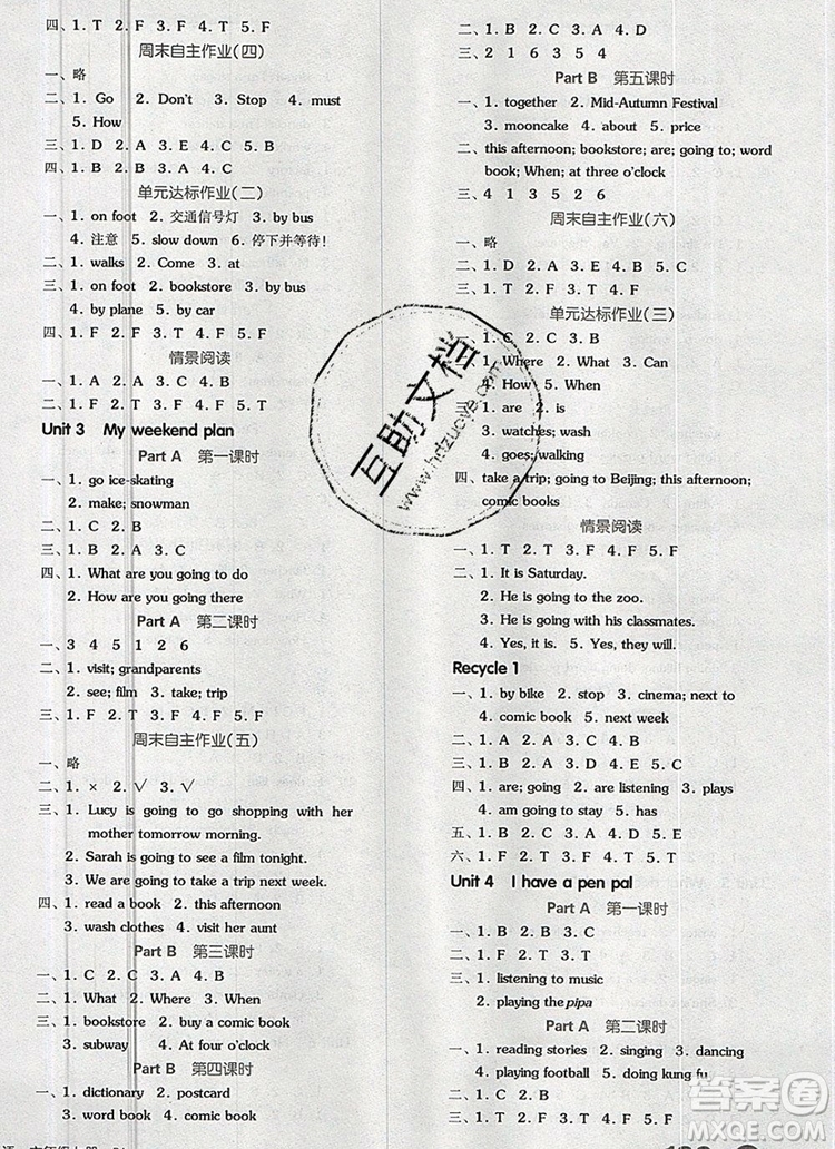 全品學練考六年級英語上冊人教版三起2019秋新版答案