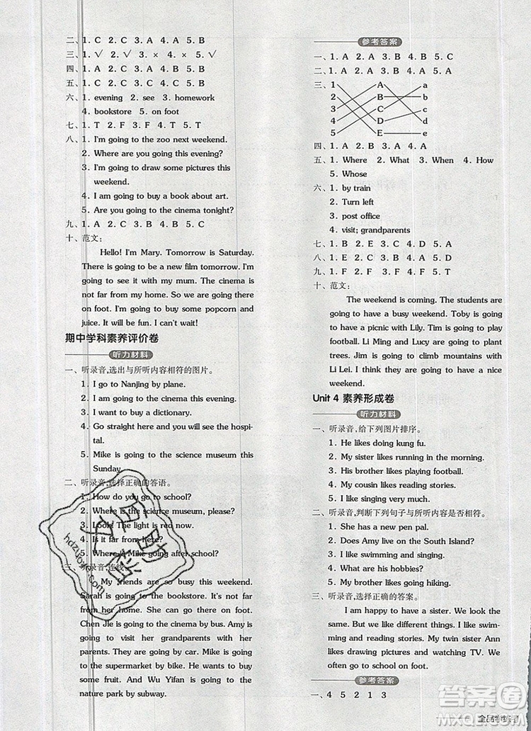 全品學練考六年級英語上冊人教版三起2019秋新版答案