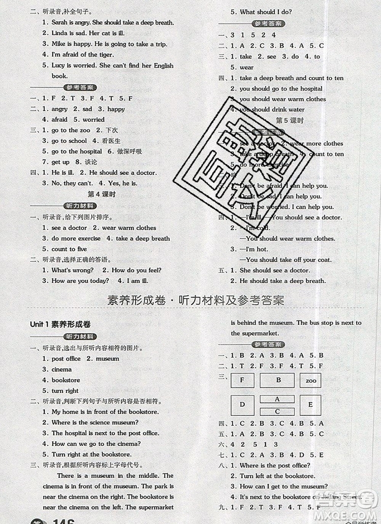 全品學練考六年級英語上冊人教版三起2019秋新版答案